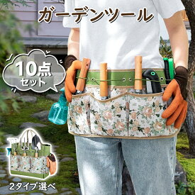 ガーデンツールセット 道具袋 ツールバッグ 園芸工具 ガーデンツールバッグ 園芸バッグ ステンレス鋼 木製ハンドル付き ガーデンツールセット 園芸工具収納袋 ハンドスコップ ハンドシャベル ジョウロ 折畳み鎌 剪定鋏