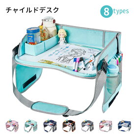 チャイルドデスク 車 チャイルドシート テーブル 赤ちゃん キッズテーブル 車内 チャイルドトレイ 子供 ベビー 赤ちゃん ベビーテーブル 後部座席 食事 お絵かき お遊び台 防水 車載テーブル かわいい ドライブ 0-6歳適用