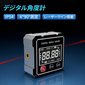 デジタル水平器 デジタル角度計 アングルメーター レーザーライン搭載 USB充電 計測 レベル 水平器 デジタルレベル 傾斜計 水平器 デジタル水平器 バックライト付き マグネット付き 小型 ミニ IP54防水 測定器 切り替え 磁石