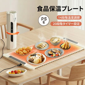 食品保温プレート 食品級シリコン製 電気保温トレイ 卓上保温プレート 14段階温度調節可 オンタッチ操作 35℃~100℃ 超軽量 パン発酵 ホットプレート 10秒急速加熱 お手入れも簡単 大容量 収納簡単 防水 耐油性