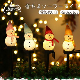 雪だるま型ソーラーライト 屋外 イルミネーションライト クリスマス クリスマスプレゼント 防水 飾り 屋外 自動点灯 冬 装飾 庭 埋め込み式 飾り スノーマン 防水 LED 屋外 置物