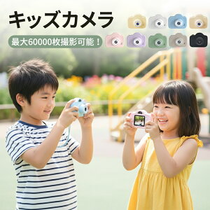 �q���p �J���� �f�W�^���J���� 1080p ������ �L�b�Y�J���� �g�C�J���� �������� �X�}�z�]�� 32GB 64GB 128GB 256GB �j�̎q ���̎q �v���[���g 2�� 3�� 4�� 5�� �L�b�Y �m��ߋ� �q�� �a�����v���[���g 