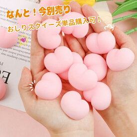 スクイーズ おしり ぷにぷに シールに貼る おしりスクイーズ キャラクター 3D 立体シール DIY 自作シール用