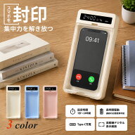 ＼100円クーポン+58%割引!スーパーSALE限定／スマホおあずけくん タイマー式 スマホロックケース スマホ…