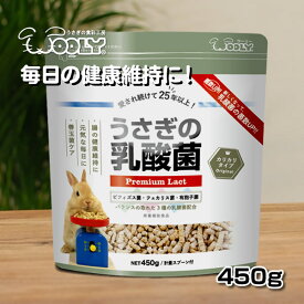 ウーリー うさぎの乳酸菌 450g うさぎ サプリメント