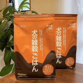 アニマルワン 犬の雑穀ごはん ライト (チキン) 1.6kg×2袋[2個セット] イヌ 犬 ペット ペット用 　健康維持 ドックフード　※パッケージ変更