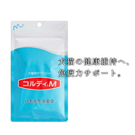 サプリメント　コルディM　30g サプリ 免疫力 食欲 健康維持 ペット ペット用 コルディ 冬虫夏草 パウダー 粉末