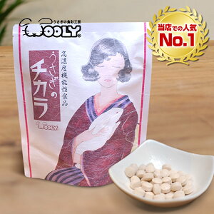 ウーリー うさぎのチカラ 120錠(1包12錠入り×10包)うさぎ サプリメント