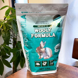 ウーリー ウーリーフォーミュラ1.3kg うさぎ ウーリー