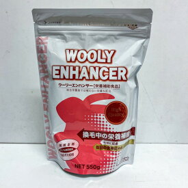 ウーリー エンハンサー 550g☆小さいサイズ☆ うさぎ ペット エサ 小動物