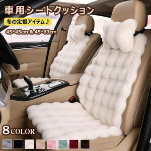 �􂦂� �N�b�V���� ���z�c �y������ �����ԓ��� �}�b�g �J�[�}�b�g �t�@�[ �ԃC�X�N�b�V���� �J�[�p�i �� �ԗp�V�[�g�N�b�V����