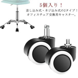 �L���X�^�[ �`�F�A�p 5�Z�b�g �p�\�R���`�F�A ���� �I�t�B�X�`�F�A�p 2�^�C�v �E���^���L���X�^�[ �����p �� ���h�~ �֎q ���i