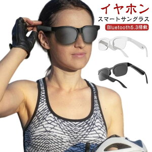 �T���O���X 5.3 �^�] �C���t�H�� �X�}�[�g�T���O���X �ނ� �C���z�� UV�J�b�g �u���[�g�D�[�X bluetooth �����Y ���y �o�C�N �L�����v �h���C�u �w�b�h�z�� �A�E�g�h�A �X�}�[�g���K�l �I�[�f�B
