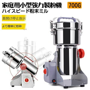 業務用 穀物粉砕機」の人気商品一覧 | 安い商品を通販サイトから探す 