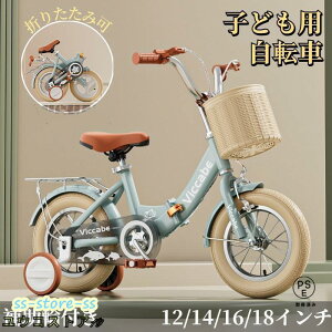 子ども用自転車」の人気商品一覧 | 安い商品を通販サイトから探す 