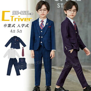 キッズフォーマル 男の子 ブレザー 150」の人気商品一覧・価格比較 