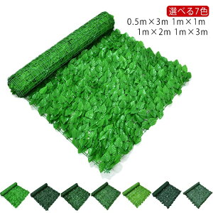 �I�ׂ�7�F×4�T�C�Y �O���[���t�F���X 1m×1m 1m×2m 1m×3m 0.5m×3m �� �x�����_ �t���� �� �� �O���[�� �� �J�[�e�� �K�[�f�� �A�� �o�� �t �g�����X ���悯 �t�F���X �A�� �o�� �t �g�����X ���e�B�X