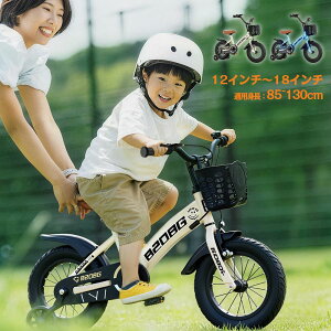 自転車 18インチ 男」の人気商品一覧・価格比較 - 価格.com