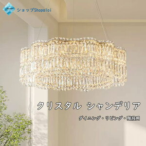 高級感 照明器具」の人気商品一覧 | 安い商品を通販サイトから探す 