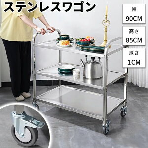 配膳ワゴン 2段」の人気商品一覧 | 安い商品を通販サイトから探す 