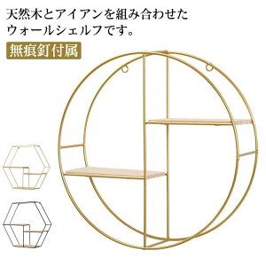円形 棚 木製」の人気商品一覧・価格比較 - 価格.com