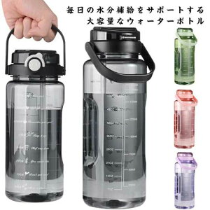 �� �����^�b�` �{�g�� ���킢�� ��l�p �v���X�`�b�N ������ �X�g���[�t 2000ml �E�H�[�^�[�{�g�� �ʊw �ڐ��� �y�� �}�C�{�g��