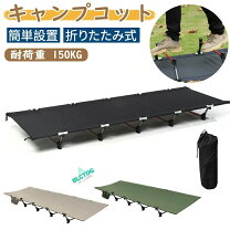 楽天市場】スーパーセール キャンプ（コット｜アウトドア用寝具 