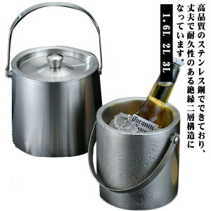 ���� �Ɩ��p �ƒ�p �v���d�l �W�{�g���O�t�� ��e�� ��d�\�� �X���� �X�e�����X �A�C�X�o�P�b�g �n���Ȃ� �A�C�X�y�[�� 3L 2L