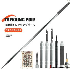 多機能 トレッキングポール 登山ストック アルミ製 アウトドア 登山杖 自救サバイバル 山登り ストック 高強度 超軽量 山菜掘り 野外冒険 自救 防衛 適用