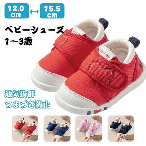 �t�@�[�X�g�V���[�Y �c���p�C �x�r�[�V���[�Y �ܐ����� �����₷�� 12cm 12.5cm 13cm 13.5cm 14cm 14.5cm ���L ���b�V�� ���K �y�� ���s���K�p 1�� 2�� �n�[�t�o�[�X�f�[ �o�Y�j�� �� ���� ���w �c