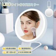 卓上ミラー ライト付き メイクミラー 鏡 卓上 拡大鏡 手鏡 おしゃれ 折りたたみ 高さ 調節 丸型 led メイ…