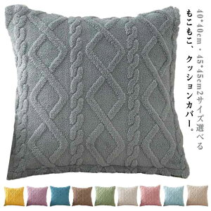 �N�b�V�����J�o �������� �}�C�N���t�@�C�o�[ �t�����l�� �􂦂� �k�� ������� �P�[�u���҂� �؍��C���e���A ������� 40*40cm