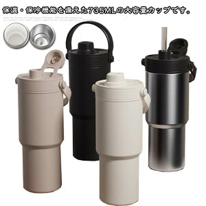 ڂȂ 735ml  ^  Xg[t e }O{g R[q[ XeX ^fM ۉۗ ^u[