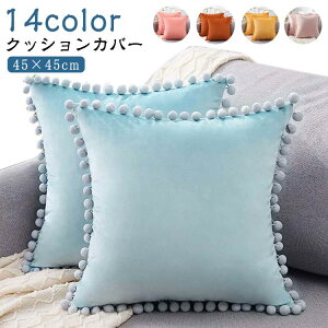 �􂦂� �����` ������ �I�[���V�[�Y�� �~ �H �t �|���|���t�� �C���e���A �\�t�@ �G�� �k�� �t�@�X�i�[ ���킢�� ���� �V���v�� �x���x�b�g�� ������� �J�o�[ �N�b�V���� 14�F ���n 45×45cm �N