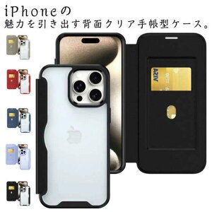 iPhone15 14 13 Pro �P�[�X iPhone�P�[�X 15Pro Max 14 13 12 �w�ʃN���A �蒠�^�P�[�X �J�[�h���� iphone15plus �N���A�P�[�X