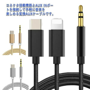 �X�}�z �ԍ� �y���������z�I�[�f�B�I�P�[�u�� 3.5mm Type-C �����P�[�u�� �ڑ� �P�[�u�� iPhone �^�u���b�g PC �p�\�R�� �u���b