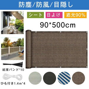 �x�����_ �ډB���V�[�g ���悯 UV�J�b�g 0.9x5m �V�F�[�h �Ռ� ���O�� �ȒP �ʋC�� �O���[ �ϋv�� �h�� �u���b�N �h�o ����