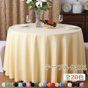 ���a160cm 180cm 200cm 220cm 240cm�y20�F�E5�T�C�Y�z�e�[�u���N���X �~�` �ی^ �e�[�u���N���X �k�� �e�[�u���J�o�[ ������� ���n ���o�� ���X�g���� �z�e�� ���� �I�t�B�X ��������