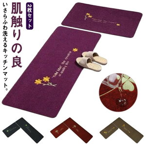 �}�b�g 160cm 2���Z�b�g ���O�}�b�g ���� ���� �L�b�`�� ������� �䏊 �R�� �L�b�`�����O �L�b�`���}�b�g ���� �����΍� �C���e���A �h�� �}�b�g �k�� ���n ����~�� ���킢�� �������Ȃ� ��