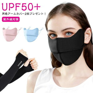 tFC ꂵȂ  ڐK ̃}XN UV ڐKی UPF50+ Ăh~ ڐK uvJbg A[Jo[ 􂦂 Ă }XN UV