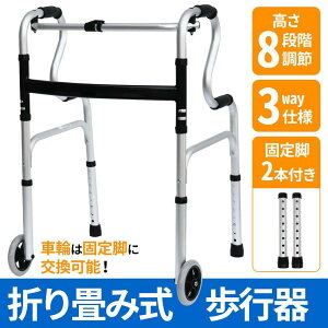 歩行器 介護 室内用 の人気商品一覧 安い商品を通販サイトから探す - 価格 com