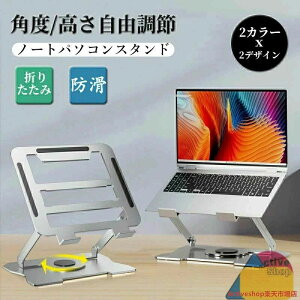 iPad Windows PC �ȃX�y�[�X ������ ���M �p�����P �A���~���� ����~�� �p�x���� �������� �R���p�N�g���[ �p�\�R���X�^���h 360�x��] �܂��� �܂肽���ݎ� �p�\�R���X�^���h PC�X�^���h �m�[