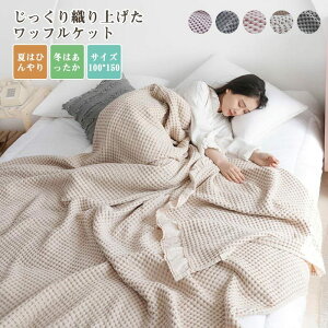  \t@[Jo[ xbhJo[ Jo[ }` | k 􂦂 100% uPbg btPbg 100×150cm VO