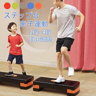 マット付き 防音防傷 筋トレ器具 ダイエット 昇降運動 ステッパー スローステップ ステップ エアロビクス…