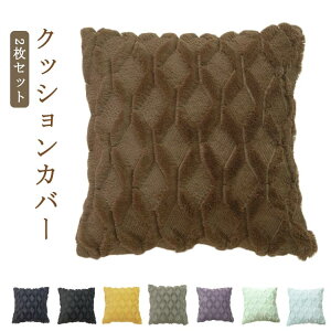 �N�b�V�����J�o�[ �V���v�� �k�� �t�� �l�p �N�b�V���� �w���� ���n �H�~ �J�o�[ 30×50cm 50×50cm 45×45cm �N�b�V�����J�o�[