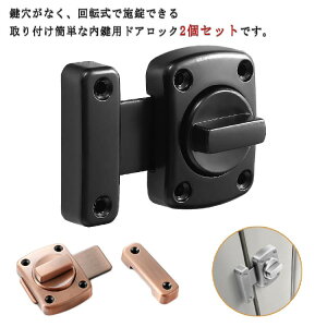 玄関ドア セット 鍵 防犯グッズ」の人気商品一覧・価格比較 - 価格.com