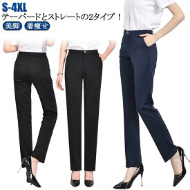 レディー スーツ パンツ 細身 着痩せ ロングパンツ 体型カバー カジュアル ストレート 通勤 春 スラックス 無地 OL オフィス 秋