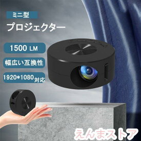 ホームシアター ミニプロジェクター モバイルプロジェクター 軽量 コンパクト スマホ Bluetooth WiFi DVD 天井 家庭用1080PフルHD対応 小型