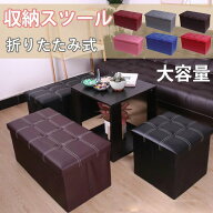 チェア フタ付き 収納ボックス 折りたたみ おしゃれ レザー 耐荷重150Kg 玄関収納 収納ボックス 収納ベン…