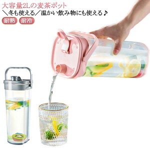 �|�b �v���X�`�b�N �􂢂₷�� �ϗ� �ϔM ���� ������ 2L �����|�b�g 2���b�g�� �␅�|�b�g �h�A�|�P�b�g�ɂ҂����� �s�b�`���[